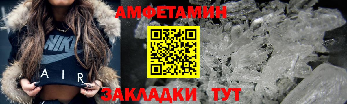 Amphetamine Розовый  Вход с VPN  Тамбов 