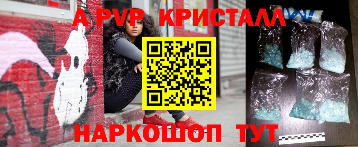 APVP Соль Тамбов