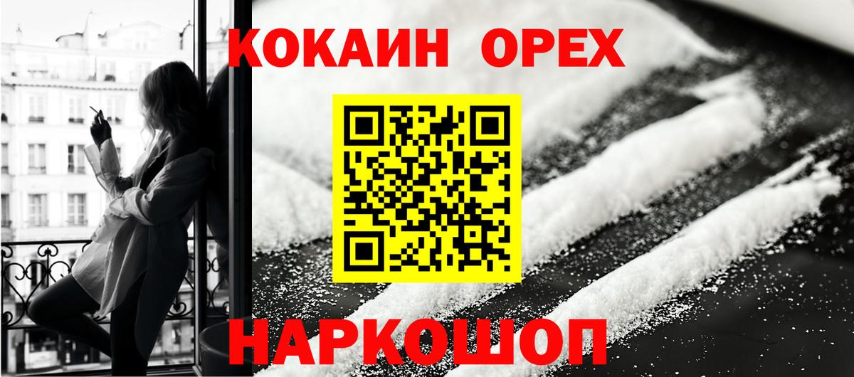 КОКАИН 98% Тамбов