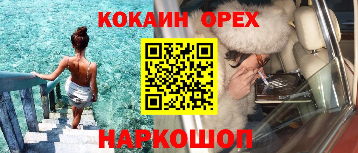 КОКАИН VHQ  Вход с VPN  КОКАИН Боливия  Тамбов 