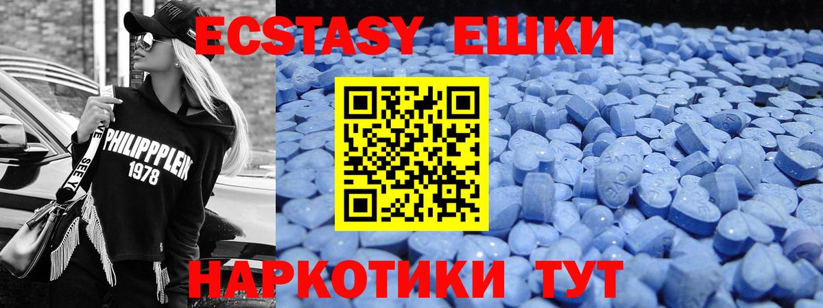 Экстази 250 мг  купить   Вход с VPN  Тамбов  Экстази 280мг 