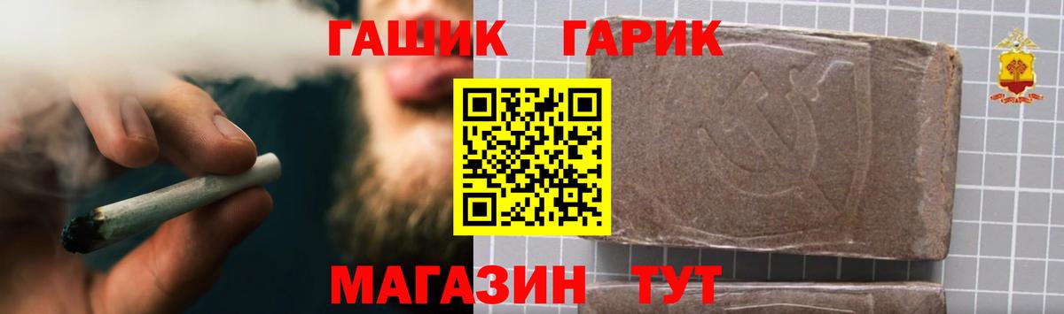 Тамбов  ГАШ Ice-O-Lator  ГАШ хэш  Гашиш  Вход с VPN 