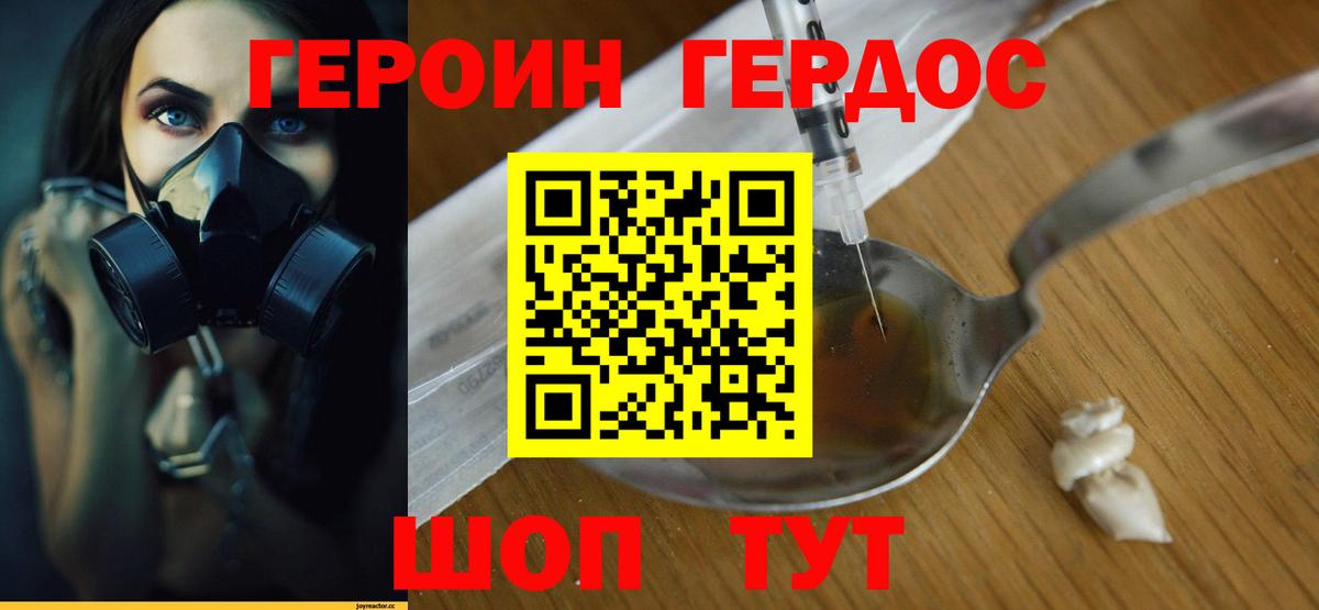 Тамбов  Героин  Вход с VPN  Героин Афган 