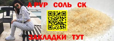 соль курить ск Пугачёв