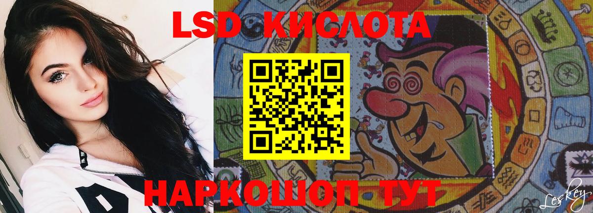 Лсд 25 экстази кислота Тамбов