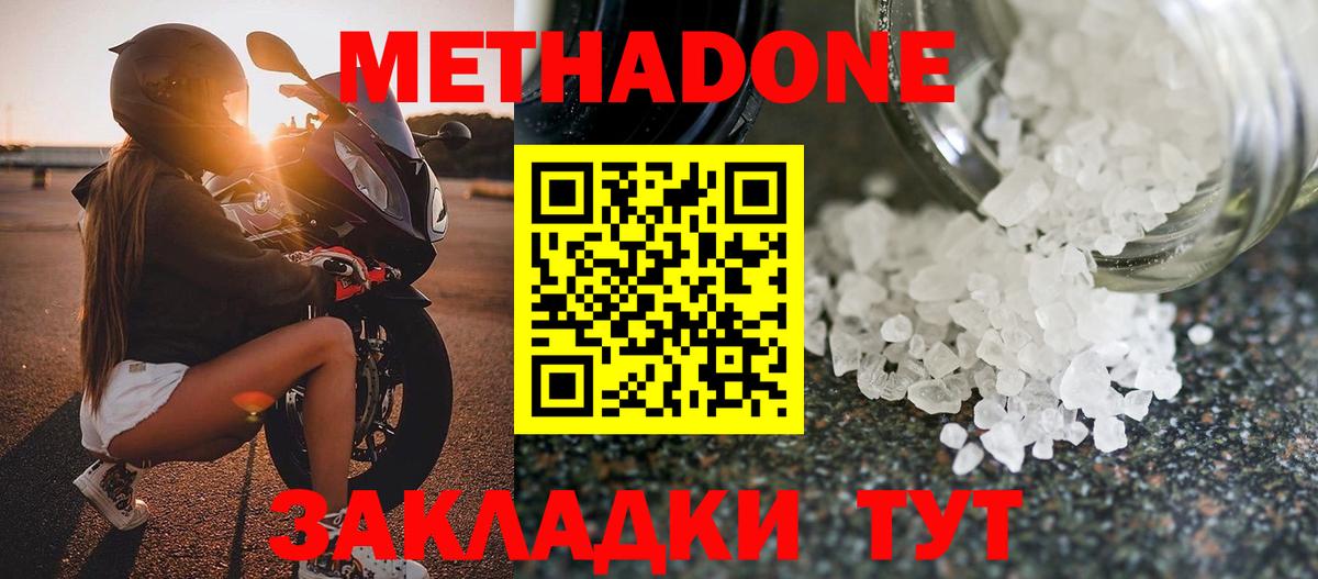 МЕТАДОН VHQ  Вход с VPN  Тамбов  МЕТАДОН мёд 