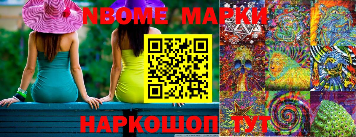 Марки 25I-NBOMe 1,5мг  Вход с VPN  Тамбов 